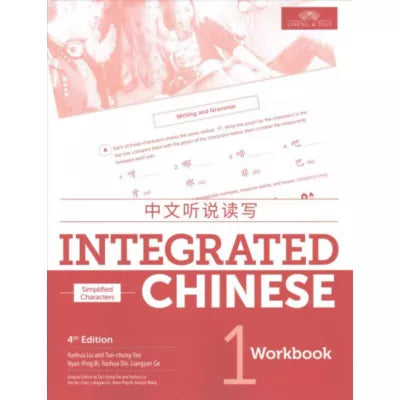 Integrated Chinese 1 Workbook (Simplified) V1 (V1)